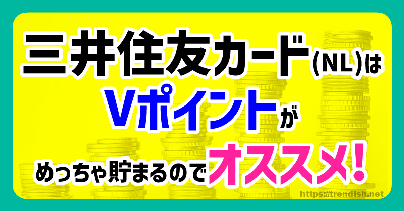 三井住友カード