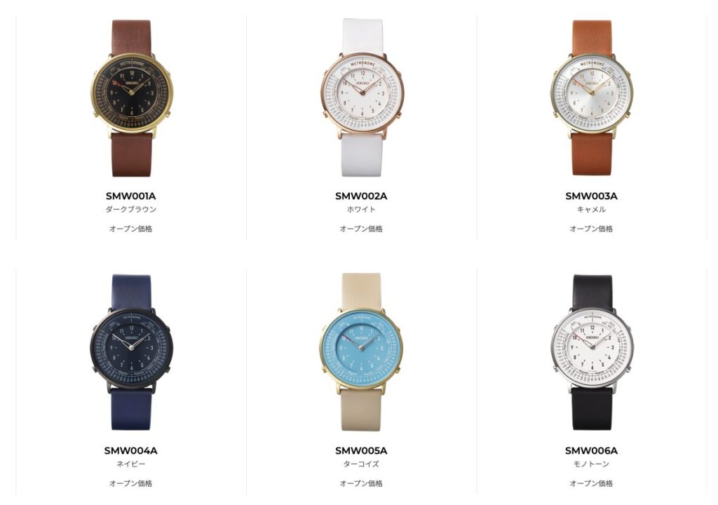 メトロノームウォッチのカラー展開